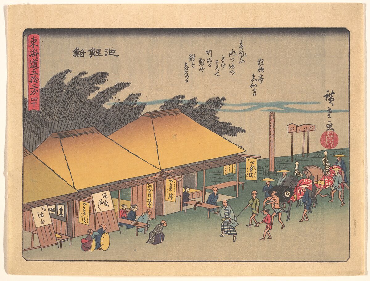 Chiryūshuku, from the series The Fifty-three Stations of the Tōkaidō Road, Utagawa Hiroshige (Japanese, Tokyo (Edo) 1797–1858 Tokyo (Edo)), Woodblock print; ink and color on paper, Japan 