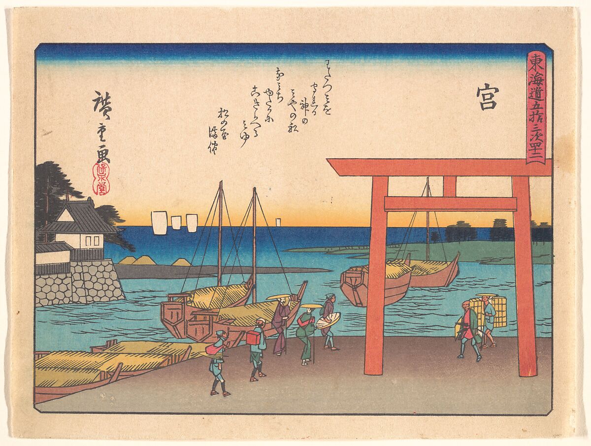 Miya, from the series The Fifty-three Stations of the Tōkaidō Road, Utagawa Hiroshige (Japanese, Tokyo (Edo) 1797–1858 Tokyo (Edo)), Woodblock print; ink and color on paper, Japan 