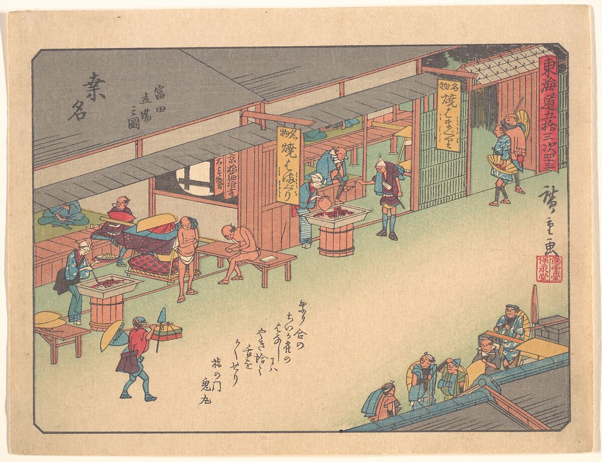 Kuwana, from the series The Fifty-three Stations of the Tōkaidō Road, Utagawa Hiroshige (Japanese, Tokyo (Edo) 1797–1858 Tokyo (Edo)), Woodblock print; ink and color on paper, Japan 