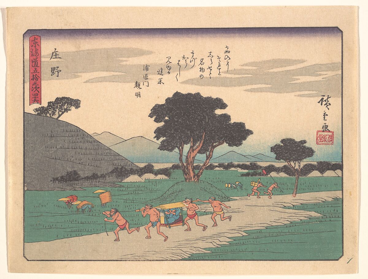 Shōno, from the series The Fifty-three Stations of the Tōkaidō Road, Utagawa Hiroshige (Japanese, Tokyo (Edo) 1797–1858 Tokyo (Edo)), Woodblock print; ink and color on paper, Japan 