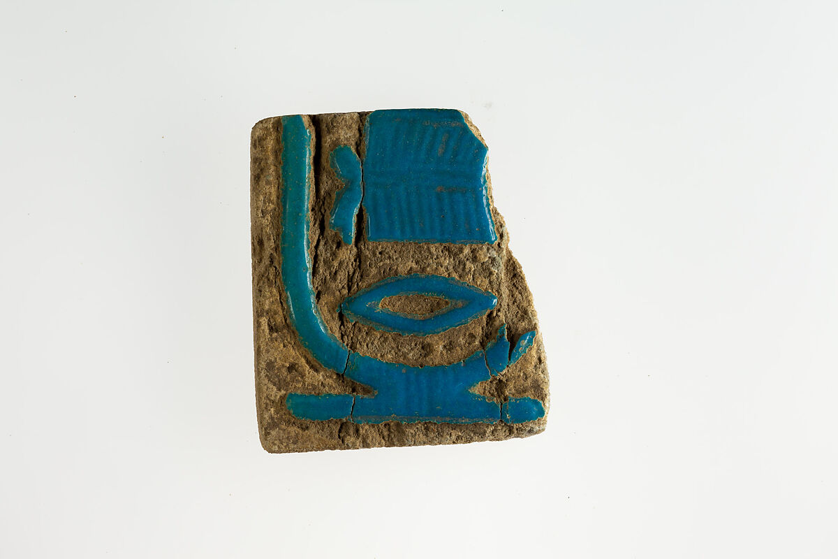 Fragment of a Tile with the Name of King Khendjer, Faience 