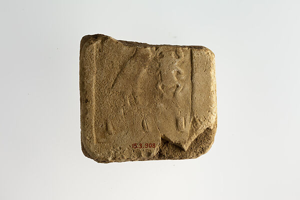 Fragment of a faience plaque with inscription