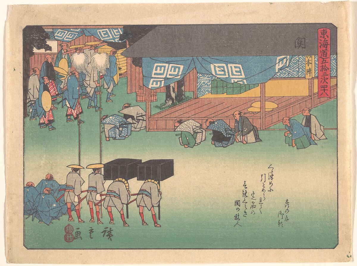 Seki, from the series The Fifty-three Stations of the Tōkaidō Road, Utagawa Hiroshige (Japanese, Tokyo (Edo) 1797–1858 Tokyo (Edo)), Woodblock print; ink and color on paper, Japan 
