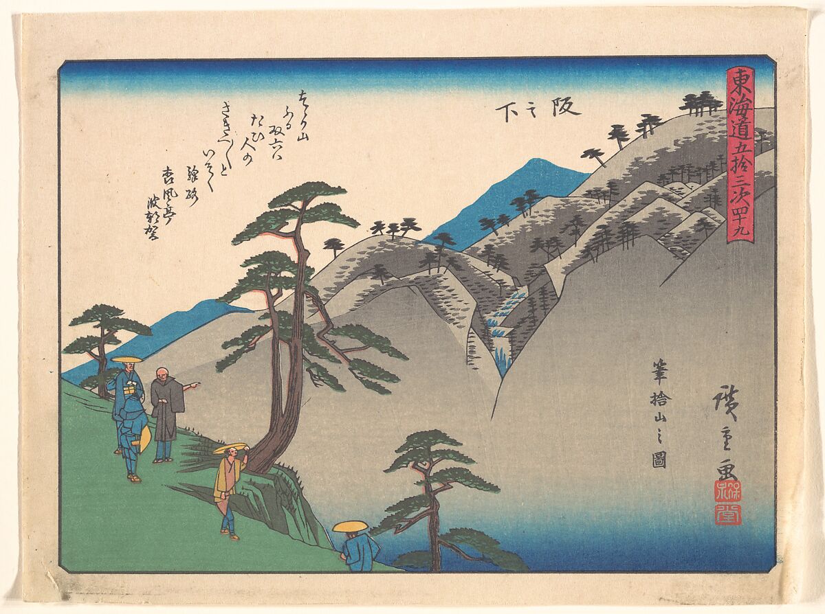 Sakanoshita, from the series The Fifty-three Stations of the Tōkaidō Road, Utagawa Hiroshige (Japanese, Tokyo (Edo) 1797–1858 Tokyo (Edo)), Woodblock print; ink and color on paper, Japan 
