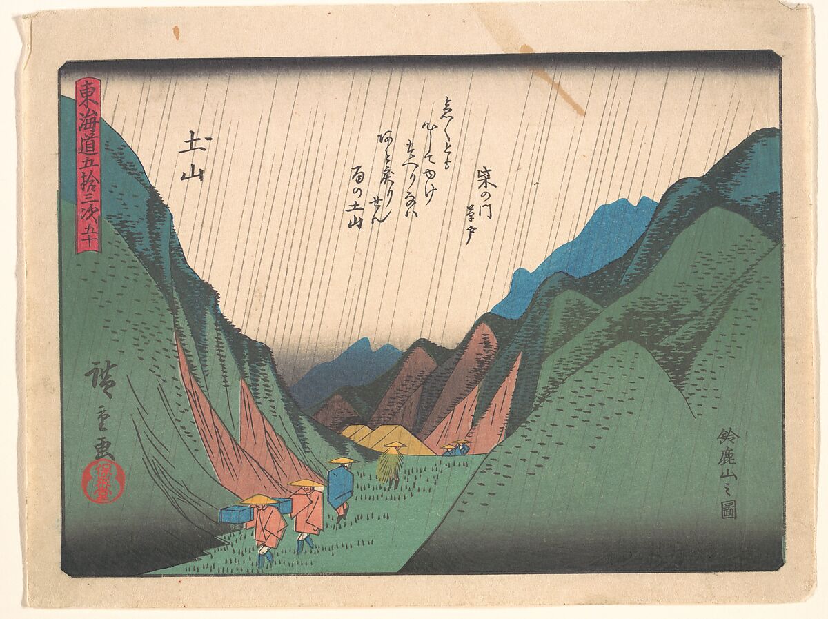 Tsuchiyama, from the series The Fifty-three Stations of the Tōkaidō Road, Utagawa Hiroshige (Japanese, Tokyo (Edo) 1797–1858 Tokyo (Edo)), Woodblock print; ink and color on paper, Japan 