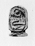 Cartouche amulet of Amenemhat III, Glazed steatite