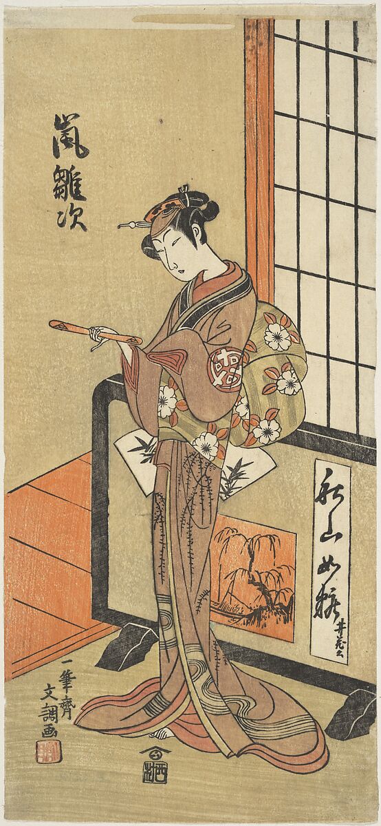 The Actor Arashi Hinaji in a Female Role, Ippitsusai Bunchō (Japanese, active ca. 1765–1792), Woodblock print; ink and color on paper, Japan 