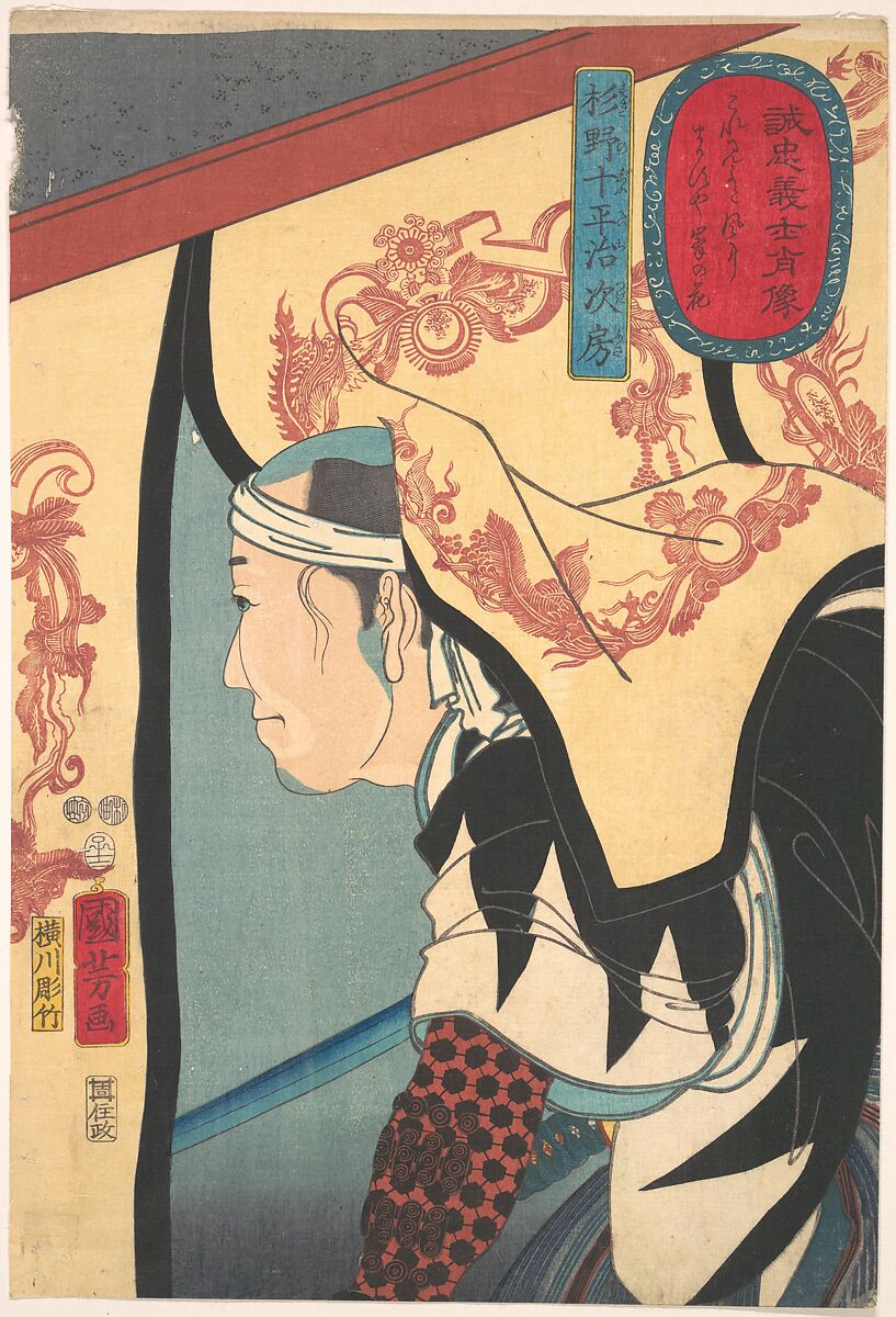 Portrait of Sugino Juheiji Tsugifusa, Utagawa Kuniyoshi (Japanese, 1797–1861), Woodblock print; ink and color on paper, Japan 