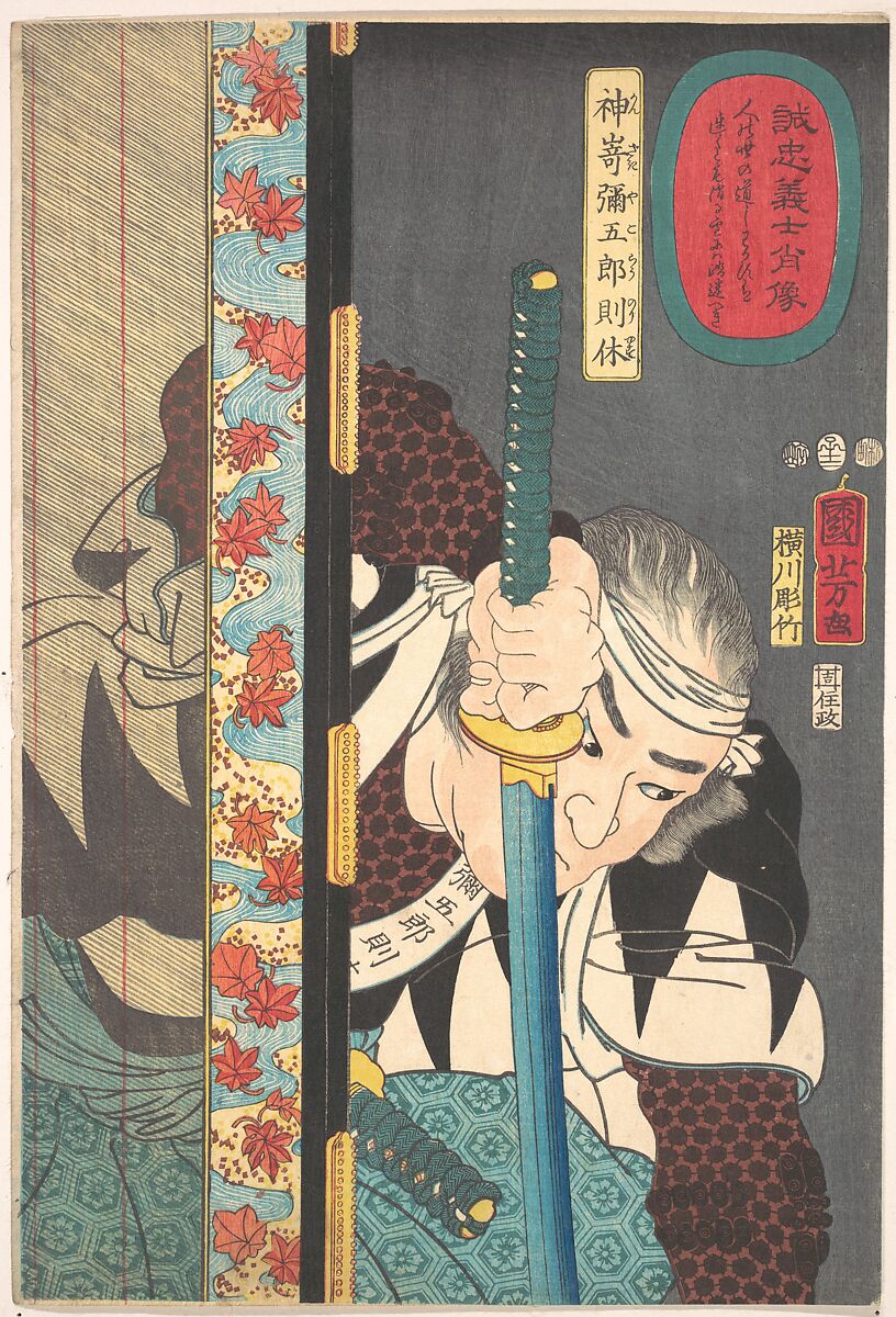 Portrait of Kansake Yagoro Noriyasu, Utagawa Kuniyoshi (Japanese, 1797–1861), Woodblock print; ink and color on paper, Japan 
