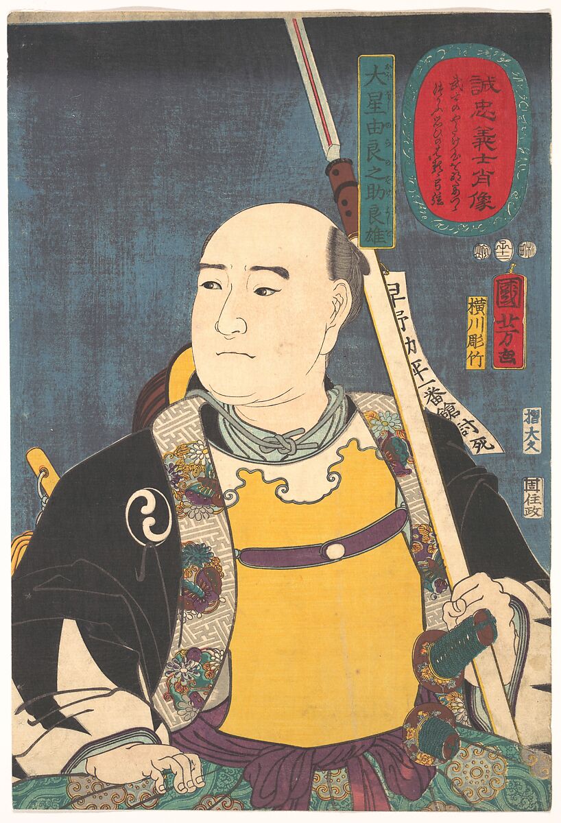 Portrait of Oboshi Yuranosuke Yoshio (The Leader), Utagawa Kuniyoshi (Japanese, 1797–1861), Woodblock print; ink and color on paper, Japan 