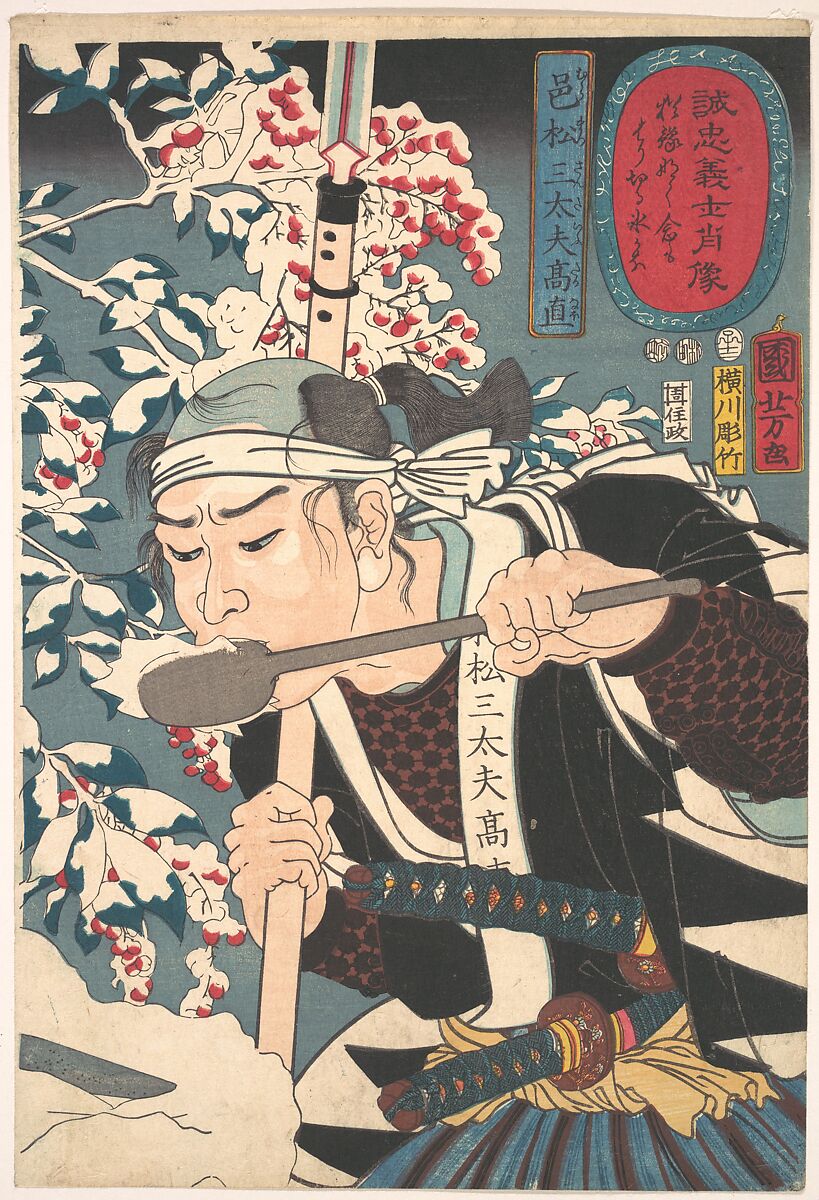 Portrait of Muramatsu Sandayu Takanao, Utagawa Kuniyoshi (Japanese, 1797–1861), Woodblock print; ink and color on paper, Japan 