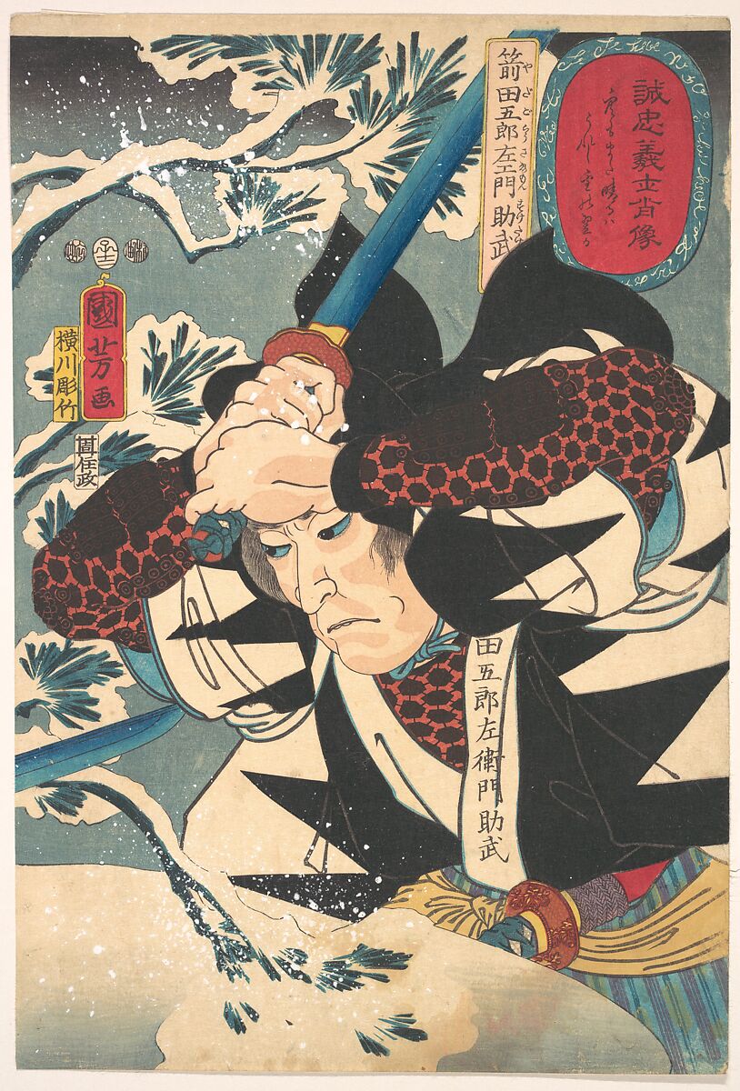 Portrait of Yada Gorosaemon Suketake, Utagawa Kuniyoshi (Japanese, 1797–1861), Woodblock print; ink and color on paper, Japan 