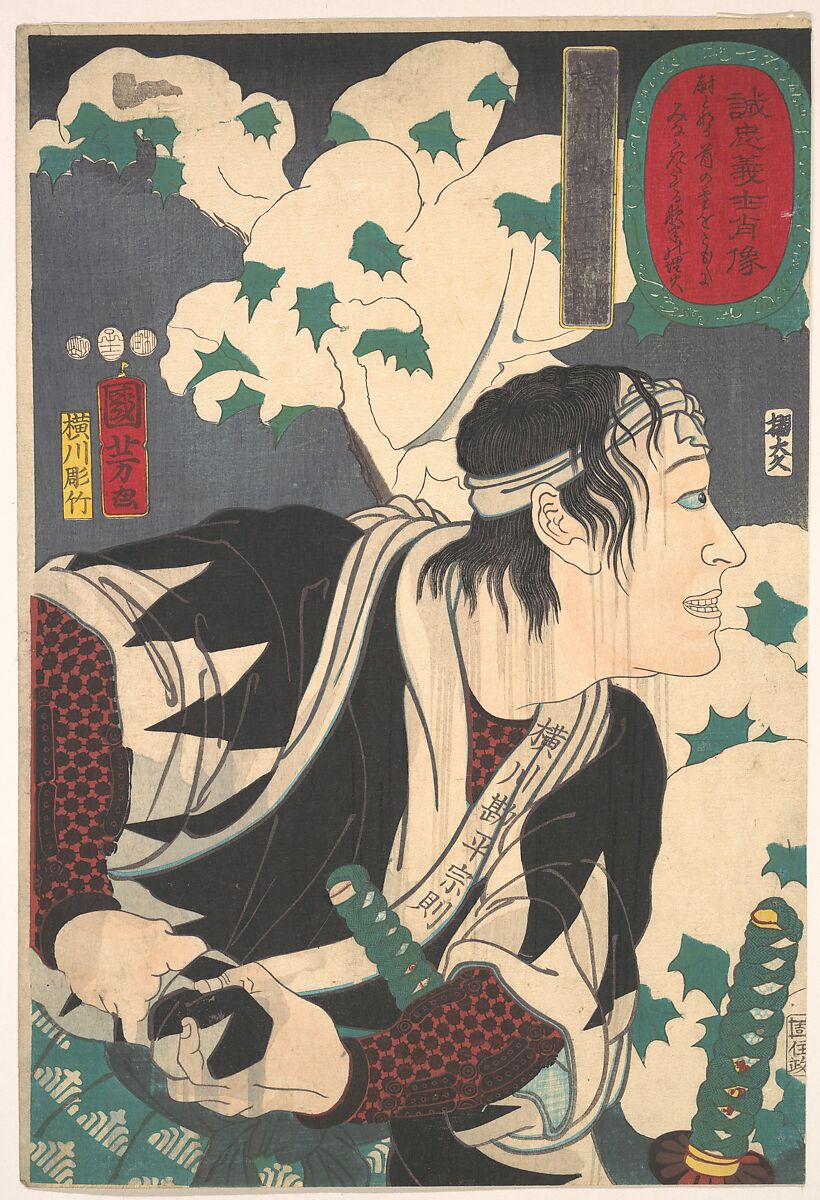 Portrait of Yokogawa Kanhei Munenori, Utagawa Kuniyoshi (Japanese, 1797–1861), Woodblock print; ink and color on paper, Japan 