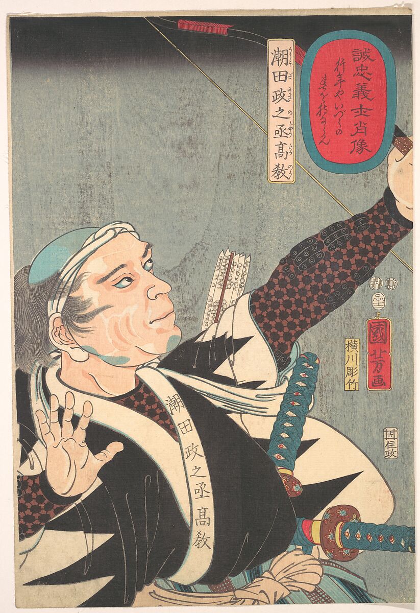 Portrait of Ushioda Masanojo Takano, Utagawa Kuniyoshi (Japanese, 1797–1861), Woodblock print; ink and color on paper, Japan 