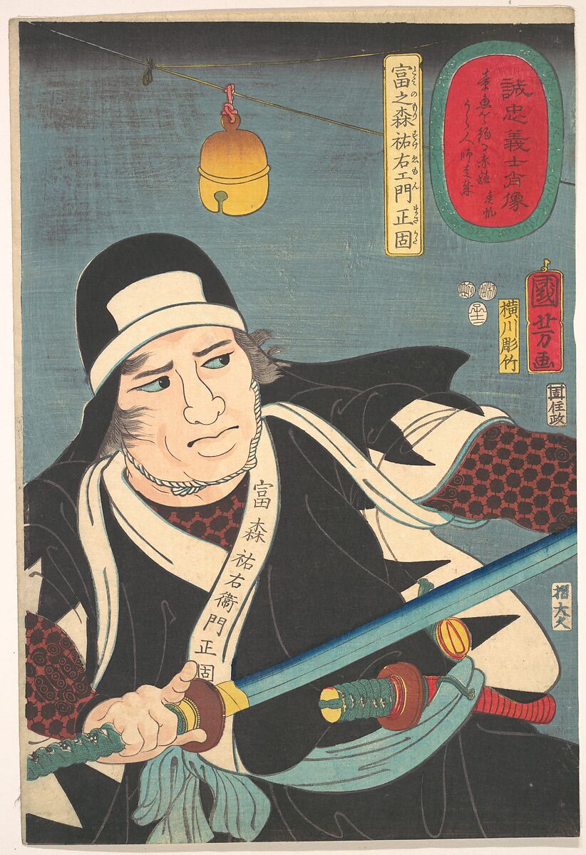 Portrait of Tominomori Sukeyemon Masakata, Utagawa Kuniyoshi (Japanese, 1797–1861), Woodblock print; ink and color on paper, Japan 