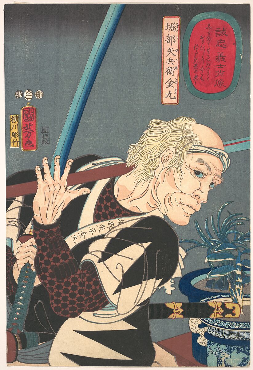 Portrait of Oribe Yahei Kanamaru, Utagawa Kuniyoshi (Japanese, 1797–1861), Woodblock print; ink and color on paper, Japan 