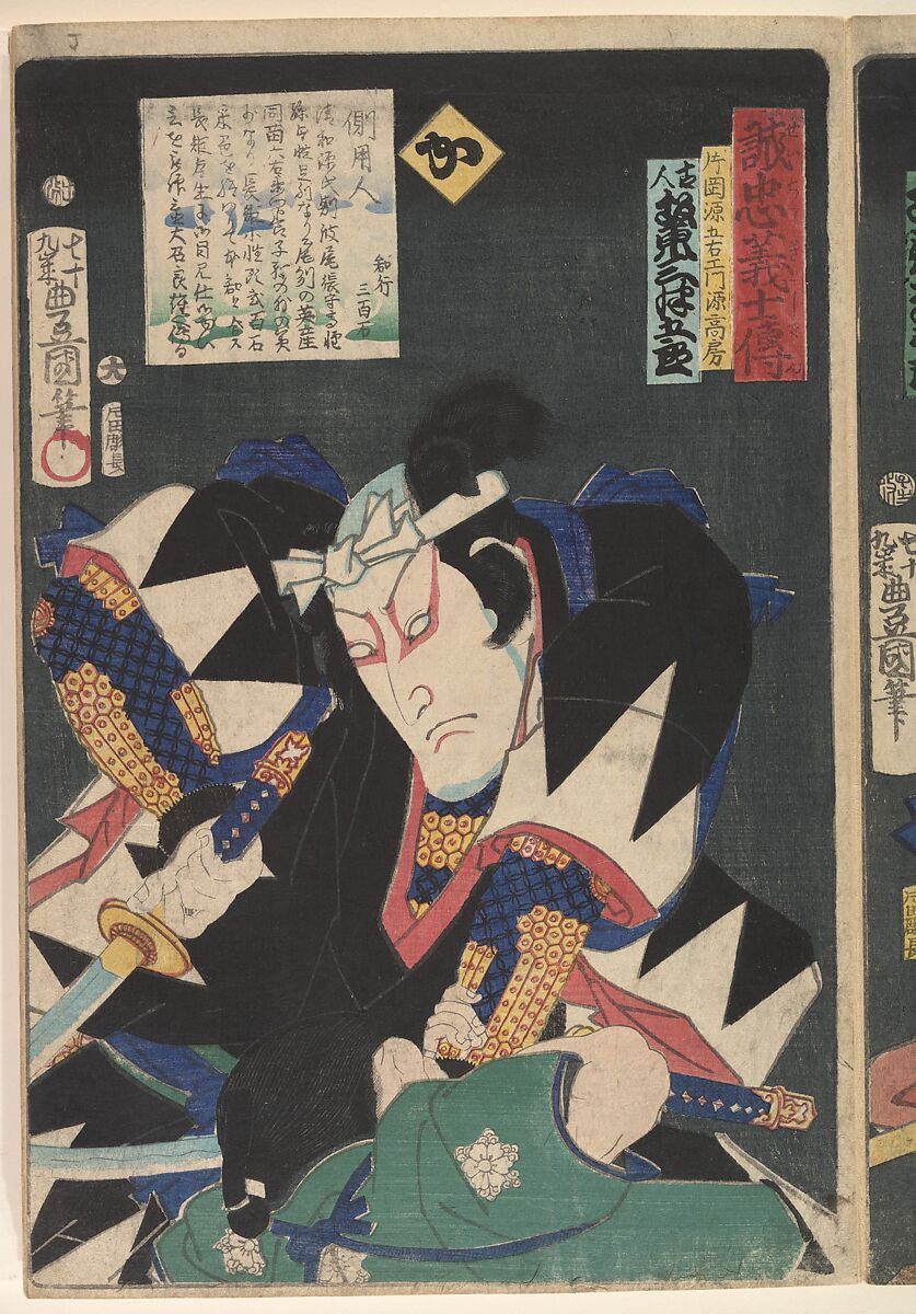 Kabuki actors play the role of 47 Ronin (Seichū gishi den), Utagawa Kunisada (Japanese, 1786–1864), Woodblock print; ink and color on paper, Japan