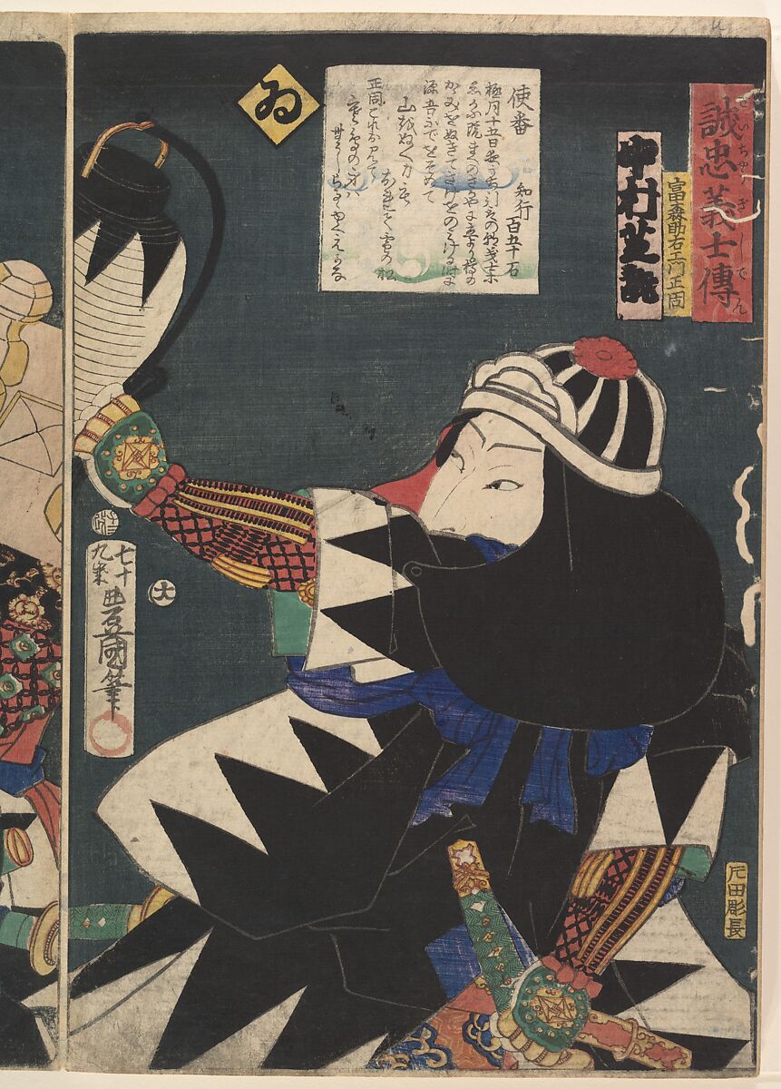 Kabuki actors play the role of 47 Ronin (Seichū gishi den), Utagawa Kunisada (Japanese, 1786–1864), Woodblock print; ink and color on paper, Japan