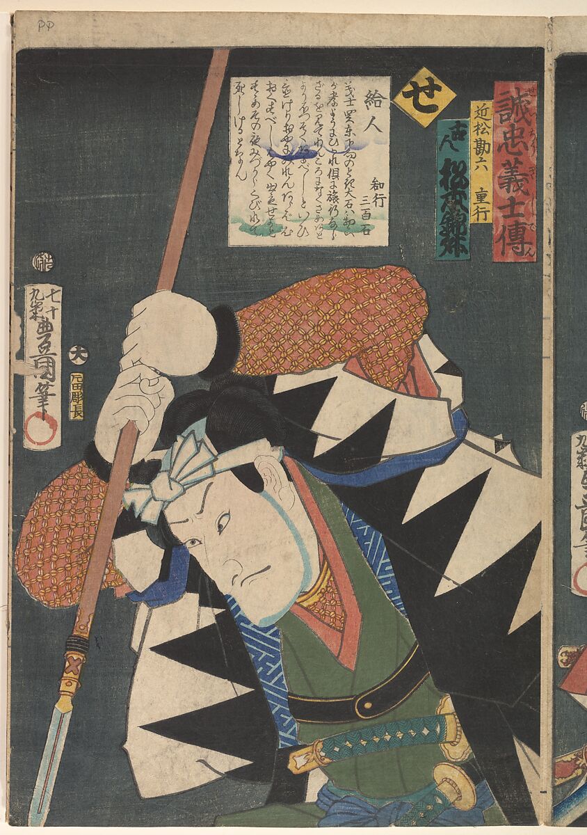 Kabuki actors play the role of 47 Ronin (Seichū gishi den), Utagawa Kunisada (Japanese, 1786–1864), Woodblock print; ink and color on paper, Japan