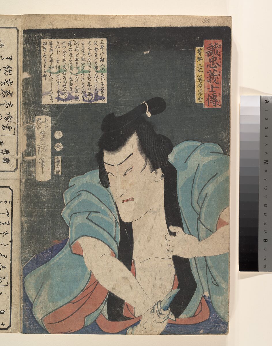 Kabuki actors play the role of 47 Ronin (Seichū gishi den), Utagawa Kunisada (Japanese, 1786–1864), Woodblock print; ink and color on paper, Japan