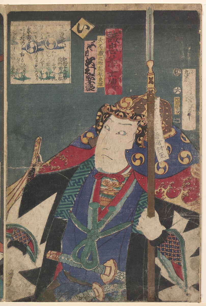 Kabuki actors play the role of 47 Ronin (Seichū gishi den), Utagawa Kunisada (Japanese, 1786–1864), Woodblock print; ink and color on paper, Japan 