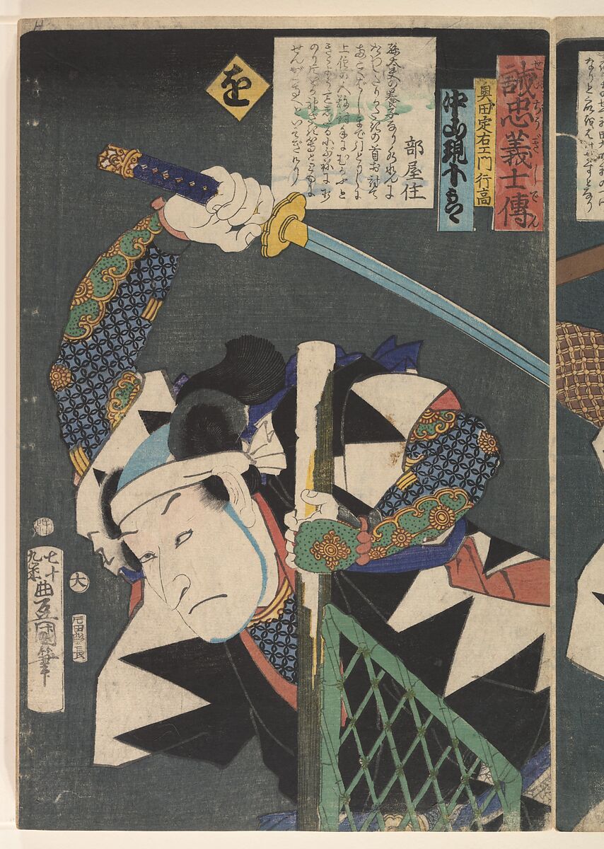 Kabuki actors play the role of 47 Ronin (Seichū gishi den), Utagawa Kunisada (Japanese, 1786–1864), Woodblock print; ink and color on paper, Japan