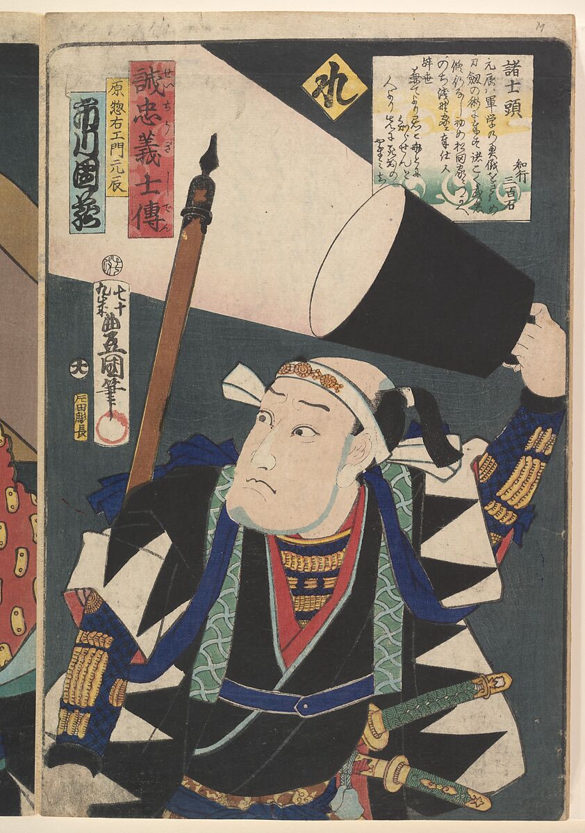 Kabuki actors play the role of 47 Ronin (Seichū gishi den), Utagawa Kunisada (Japanese, 1786–1864), Woodblock print; ink and color on paper, Japan
