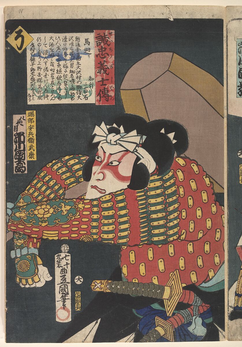 Kabuki actors play the role of 47 Ronin (Seichū gishi den), Utagawa Kunisada (Japanese, 1786–1864), Woodblock print; ink and color on paper, Japan