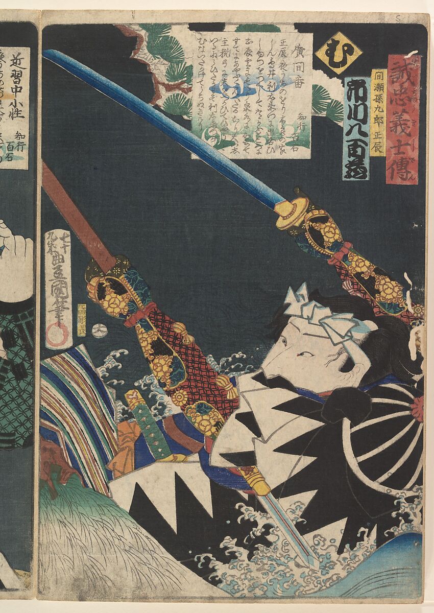 Kabuki actors play the role of 47 Ronin (Seichū gishi den), Utagawa Kunisada (Japanese, 1786–1864), Woodblock print; ink and color on paper, Japan