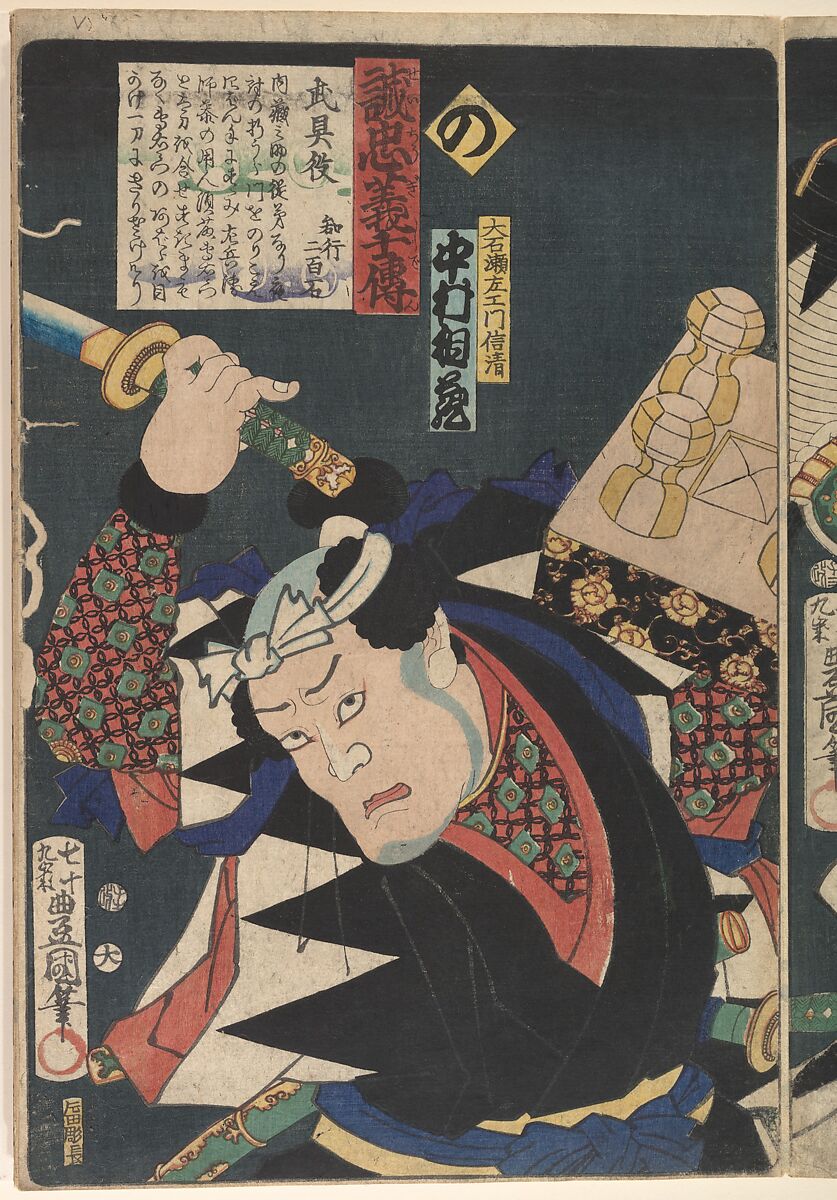 Kabuki actors play the role of 47 Ronin (Seichū gishi den), Utagawa Kunisada (Japanese, 1786–1864), Woodblock print; ink and color on paper, Japan