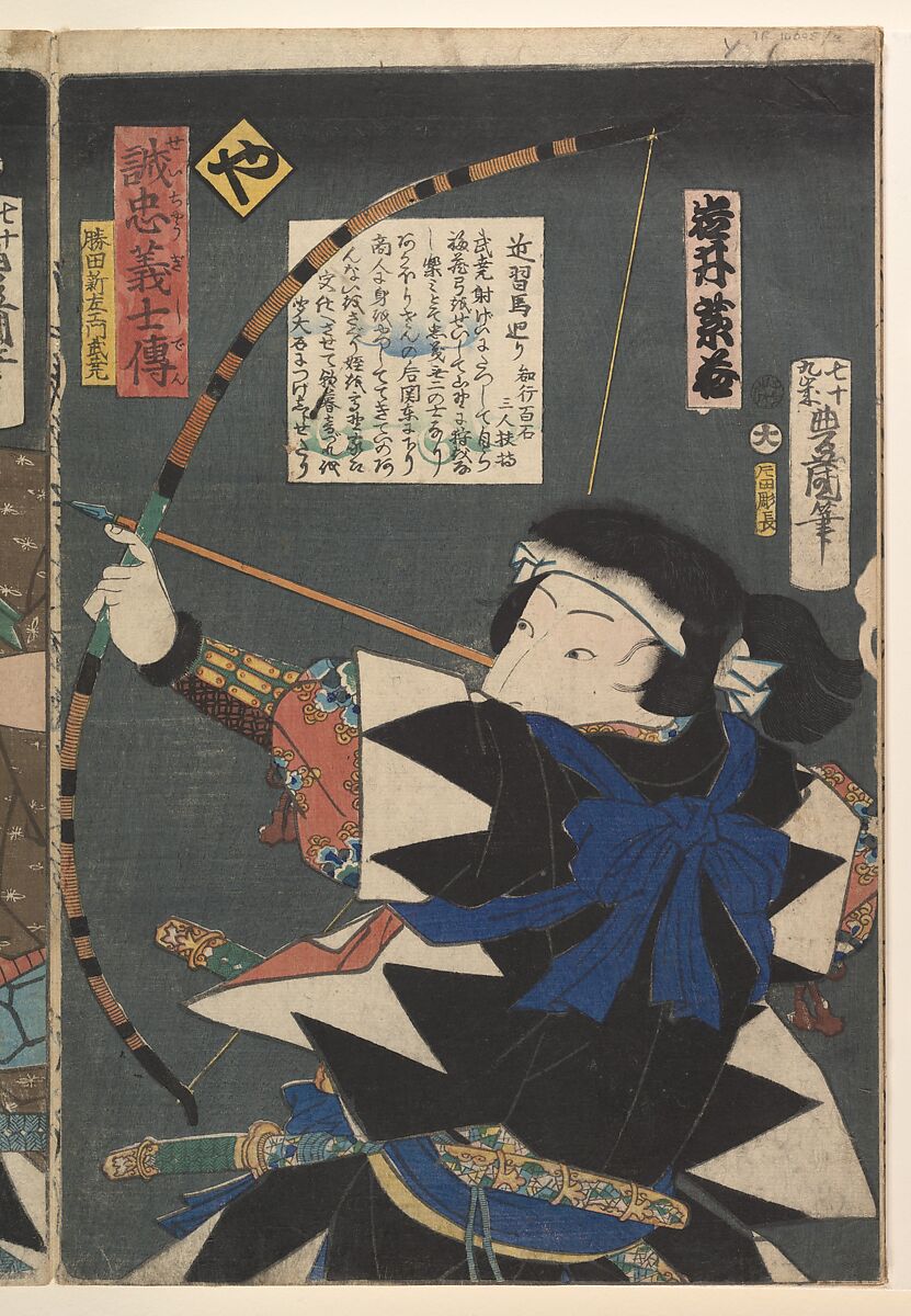 Kabuki actors play the role of 47 Ronin (Seichū gishi den), Utagawa Kunisada (Japanese, 1786–1864), Woodblock print; ink and color on paper, Japan