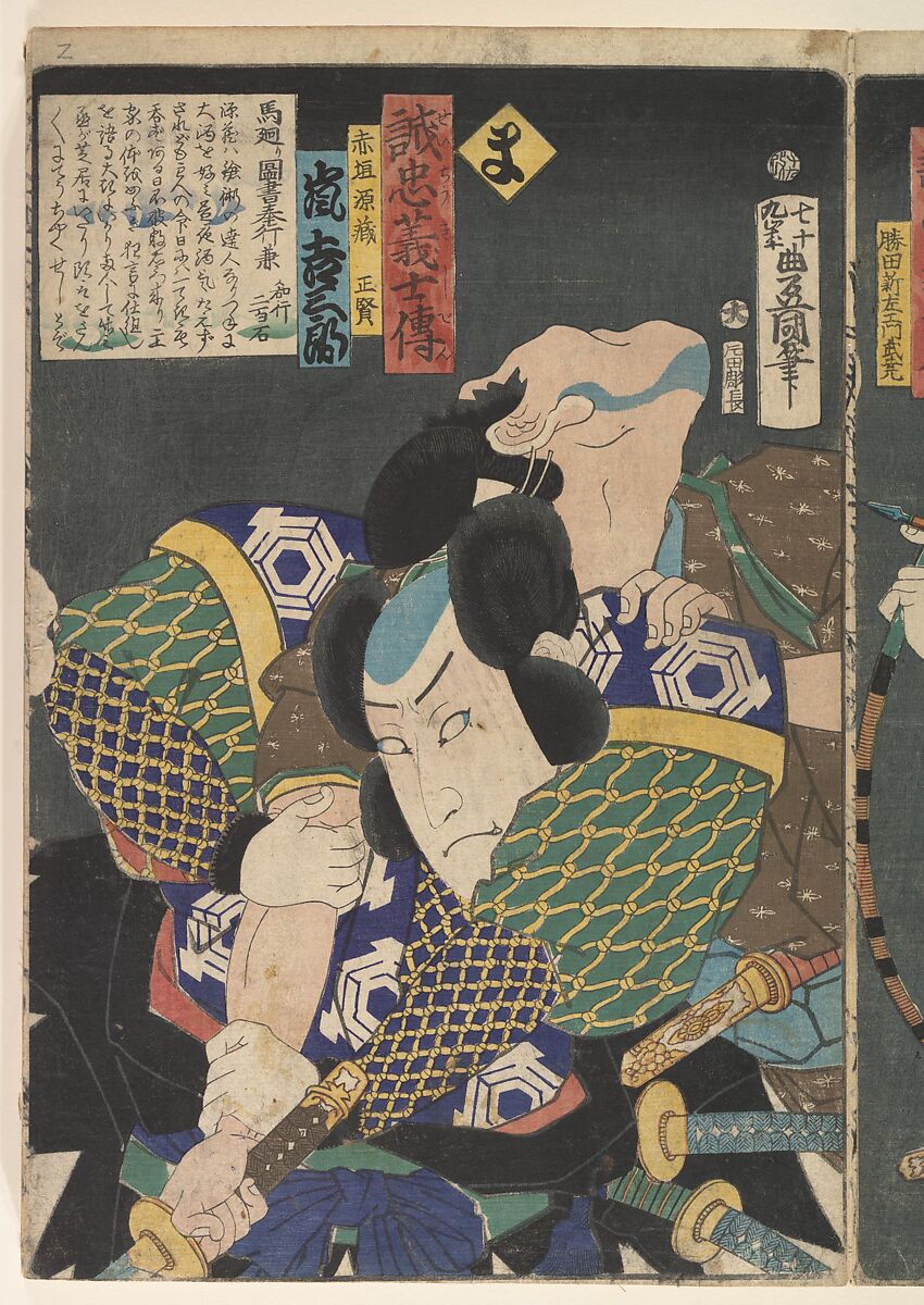 Kabuki actors play the role of 47 Ronin (Seichū gishi den), Utagawa Kunisada (Japanese, 1786–1864), Woodblock print; ink and color on paper, Japan