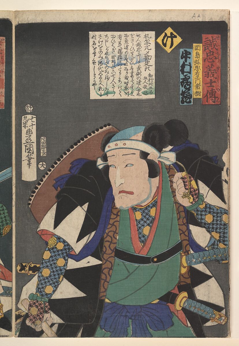 Kabuki actors play the role of 47 Ronin (Seichū gishi den), Utagawa Kunisada (Japanese, 1786–1864), Woodblock print; ink and color on paper, Japan