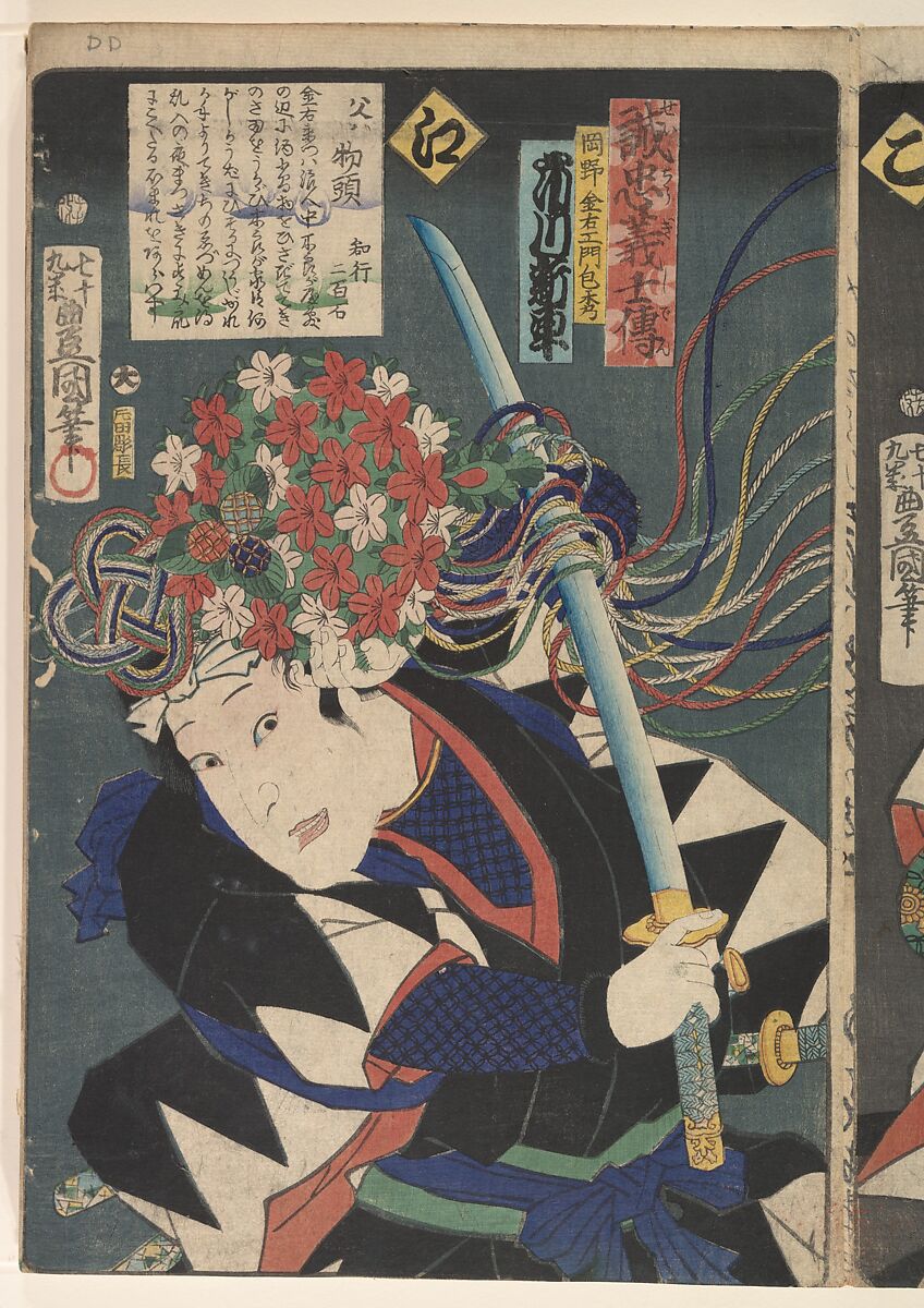 Kabuki actors play the role of 47 Ronin (Seichū gishi den), Utagawa Kunisada (Japanese, 1786–1864), Woodblock print; ink and color on paper, Japan