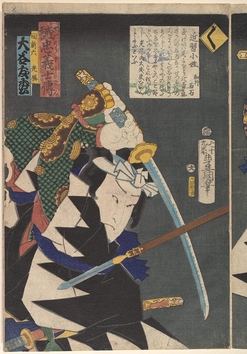 Kabuki actors play the role of 47 Ronin (Seichū gishi den), Utagawa Kunisada (Japanese, 1786–1864), Woodblock print; ink and color on paper, Japan