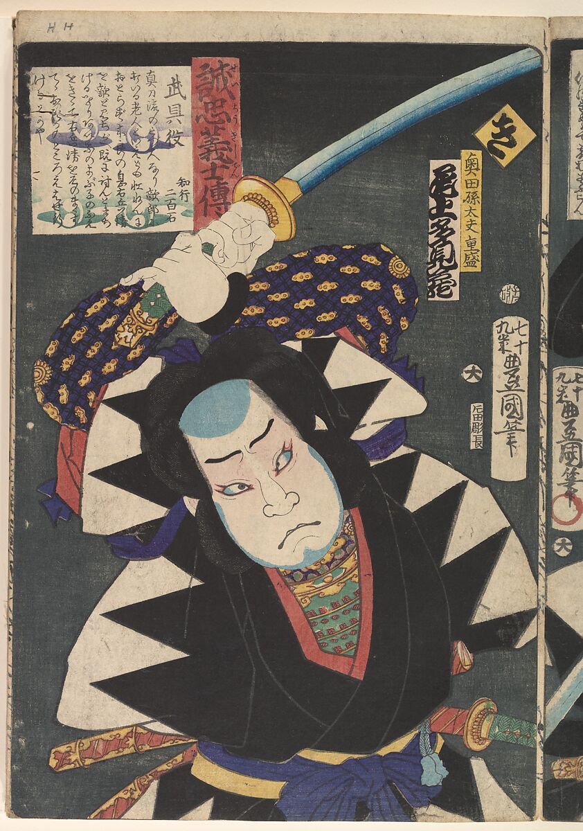 Kabuki actors play the role of 47 Ronin (Seichū gishi den), Utagawa Kunisada (Japanese, 1786–1864), Woodblock print; ink and color on paper, Japan