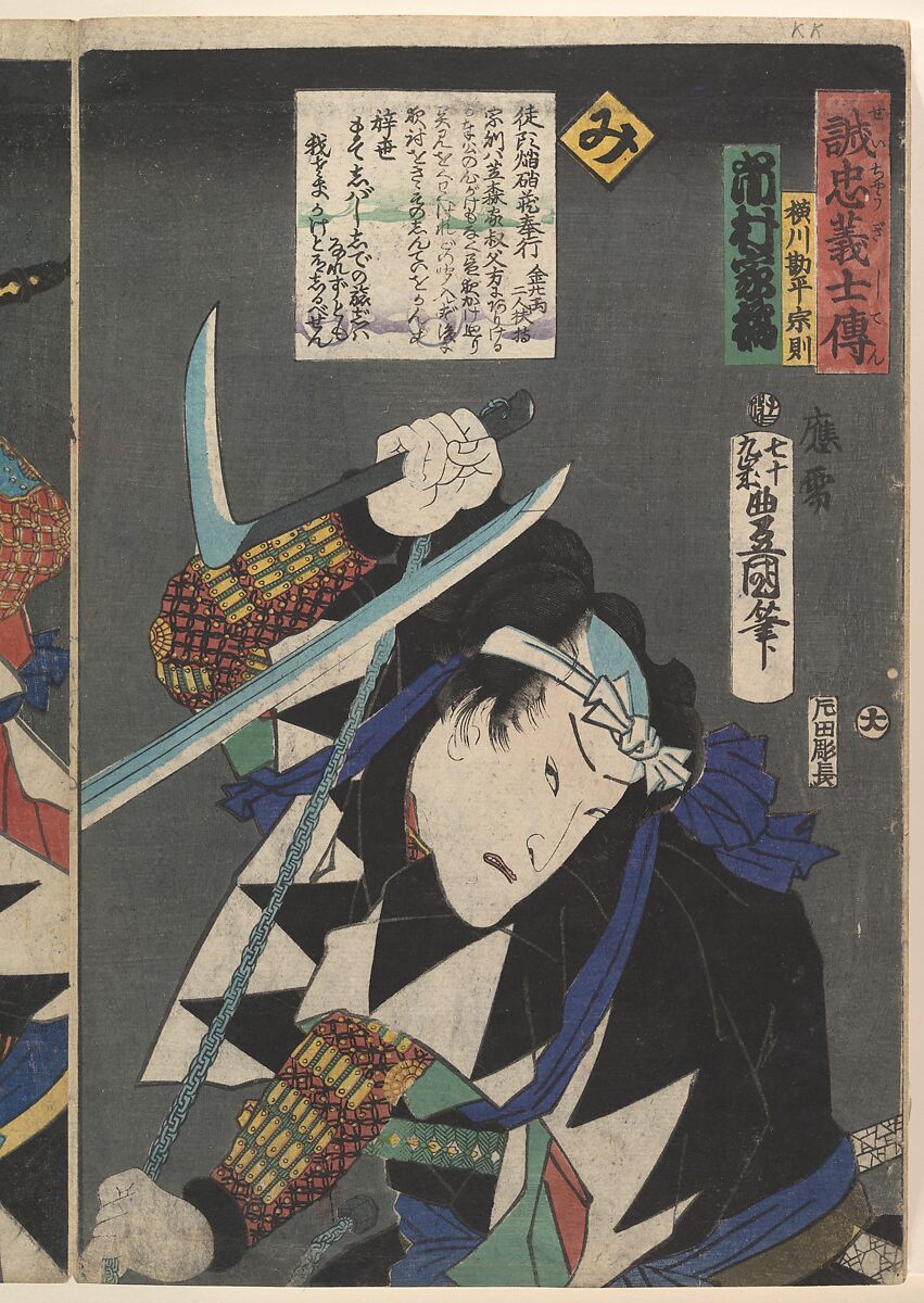 Kabuki actors play the role of 47 Ronin (Seichū gishi den), Utagawa Kunisada (Japanese, 1786–1864), Woodblock print; ink and color on paper, Japan