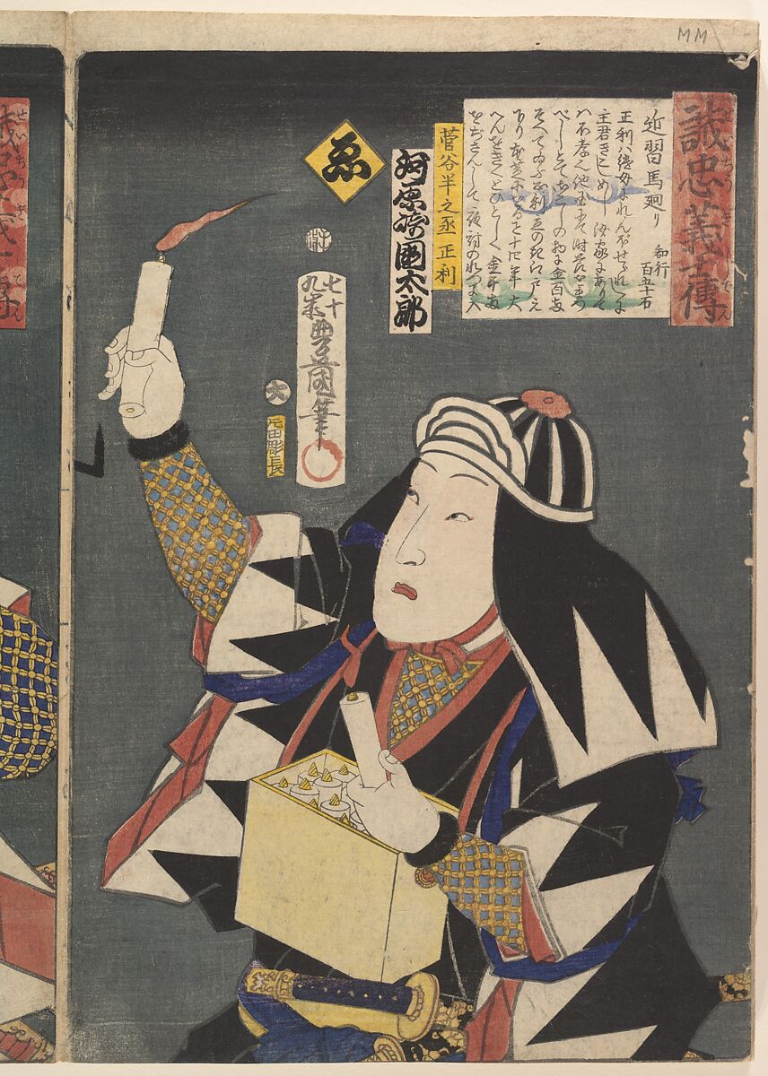 Kabuki actors play the role of 47 Ronin (Seichū gishi den), Utagawa Kunisada (Japanese, 1786–1864), Woodblock print; ink and color on paper, Japan