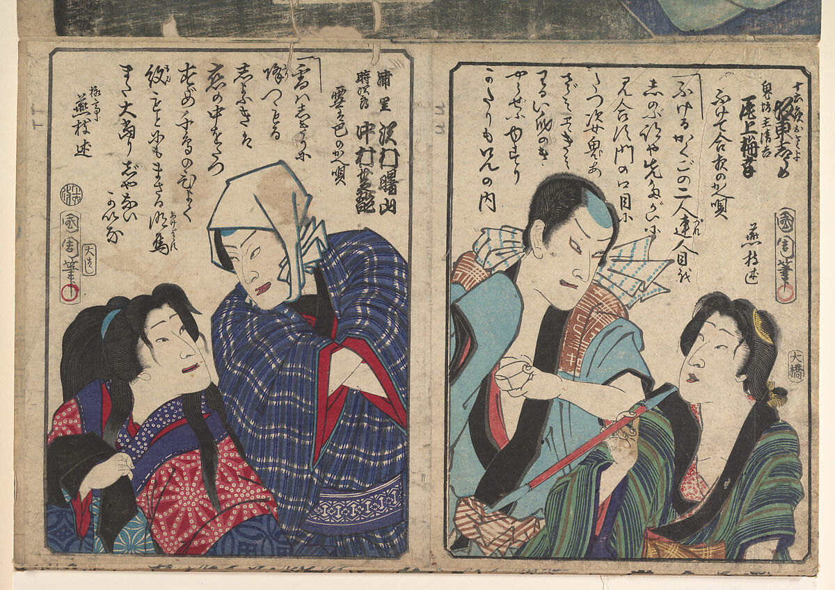 Kabuki actors play the role of 47 Ronin (Seichū gishi den), Utagawa Kunisada (Japanese, 1786–1864), Woodblock print; ink and color on paper, Japan