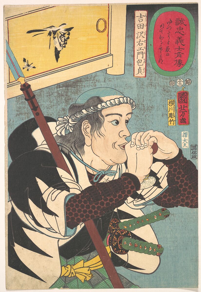 Portrait of Yoshida Sayaemon Kanesada, Utagawa Kuniyoshi (Japanese, 1797–1861), Woodblock print; ink and color on paper, Japan 