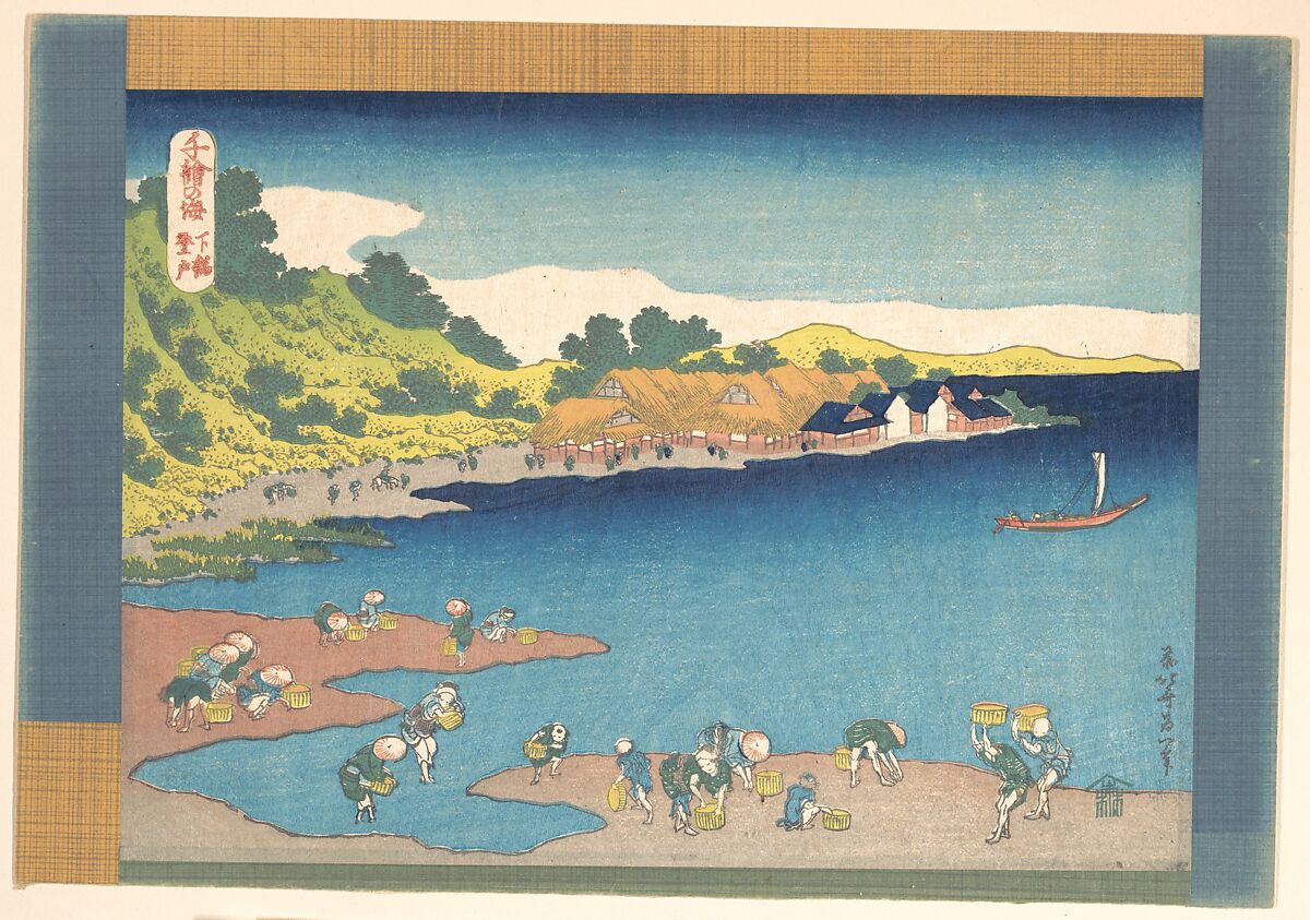 Noboto at Shimōsa (Shimōsa Noboto), from the series One Thousand Pictures of the Sea (Chie no umi), Katsushika Hokusai (Japanese, Tokyo (Edo) 1760–1849 Tokyo (Edo)), Woodblock print; ink and color on paper, Japan 