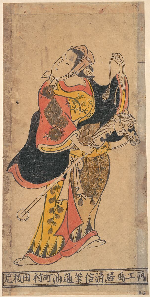 Actor as Woman with Hobby–horse in Unidentified Role, Torii Kiyonobu I (Japanese, 1664–1729), Woodblock print; ink and color on paper, Japan 