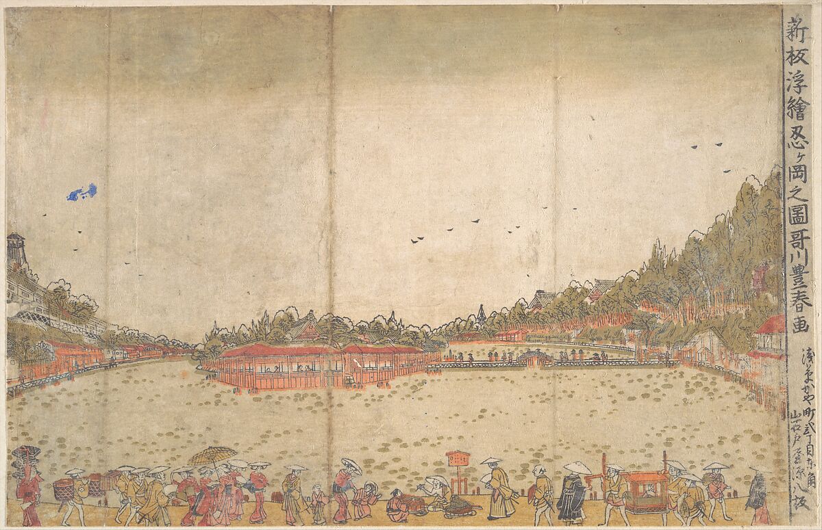 Perspective Print: Shinobazu Pond, Utagawa Toyoharu (Japanese, 1735–1814), Woodblock print; ink and color on paper, Japan 