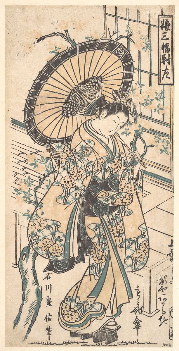 Young Lady with Parasol in the Yoshiwara District, Ishikawa Toyonobu (Japanese, 1711–1785), Woodblock print; ink and color on paper, Japan 