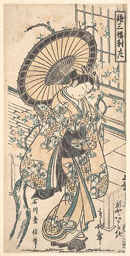 Young Lady with Parasol in the Yoshiwara District
