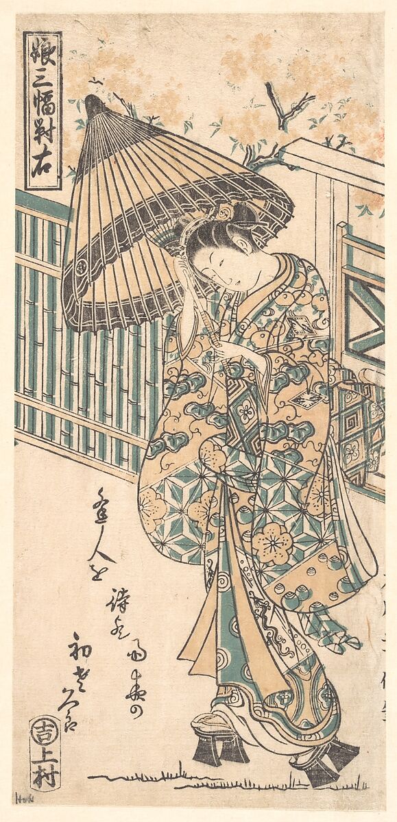 Young Lady with Parasol, Ishikawa Toyonobu (Japanese, 1711–1785), Woodblock print; ink and color on paper, Japan 