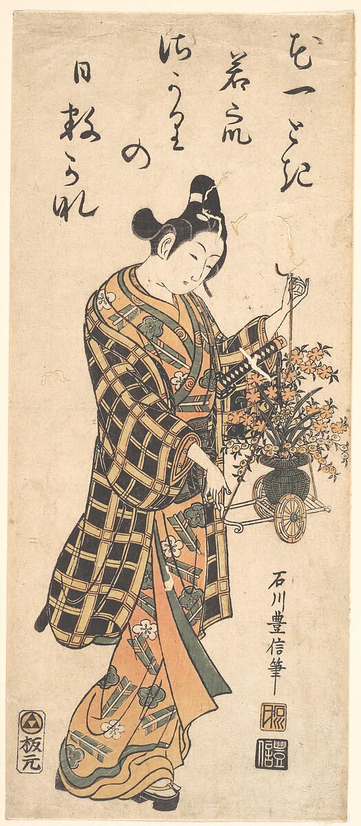 Young Man (Wakashu) with a Miniature Flower Cart, Ishikawa Toyonobu (Japanese, 1711–1785), Woodblock print; ink and color on paper, Japan 