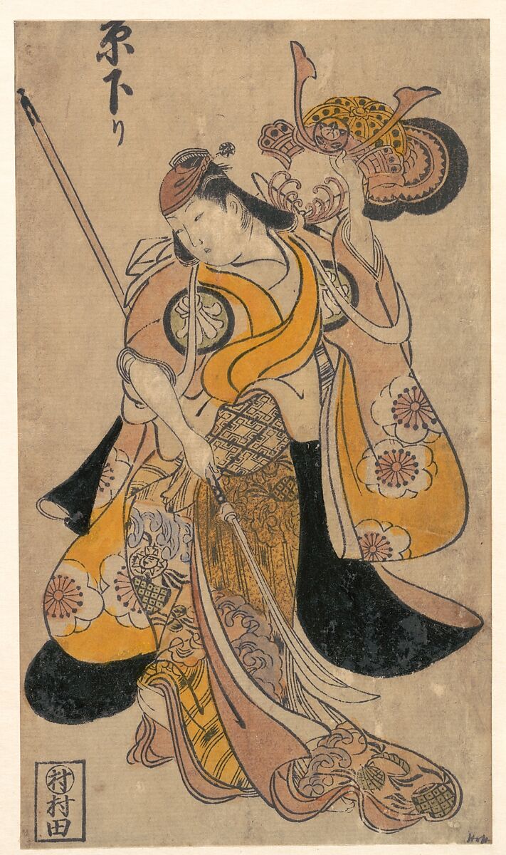 The Actor Segawa Kikunojo, 1690–1749 with Drawn Sword and Helmet, Nishimura Shigenaga (Japanese, 1697–1756), Woodblock print; ink and color on paper, Japan 