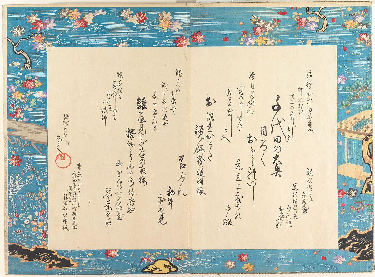 The Inner Palace of Chiyoda (Chiyoda no Ōoku), Yōshū (Hashimoto) Chikanobu (Japanese, 1838–1912), Diptych of woodblock prints; ink and color on paper, Japan 
