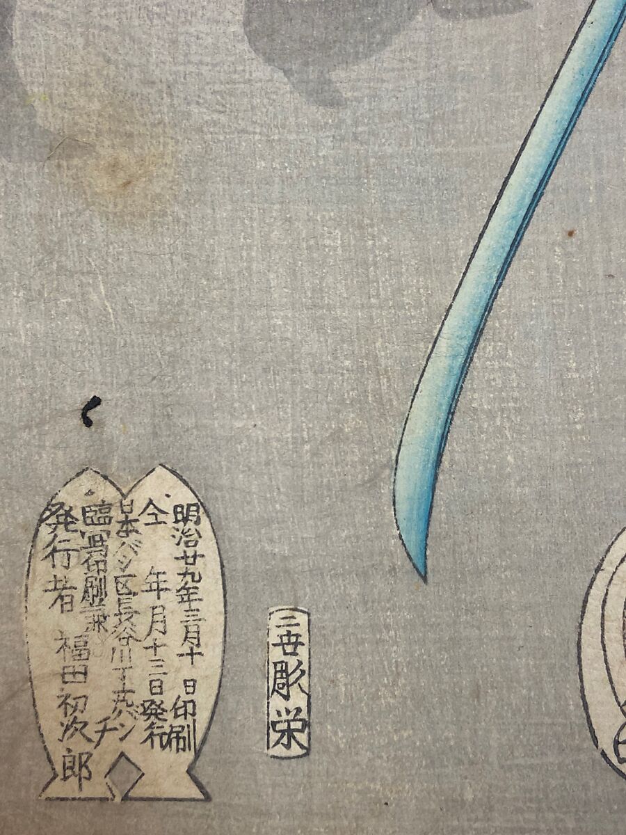 “Evacuation of the Ladies,” from the series The Inner Precincts of Chiyoda Castle (Chiyoda no Ōoku, Otachinoki), Yōshū (Hashimoto) Chikanobu (Japanese, 1838–1912), Triptych of woodblock prints (nishiki-e) from an album of 30 or more leaves; ink and color on paper, Japan